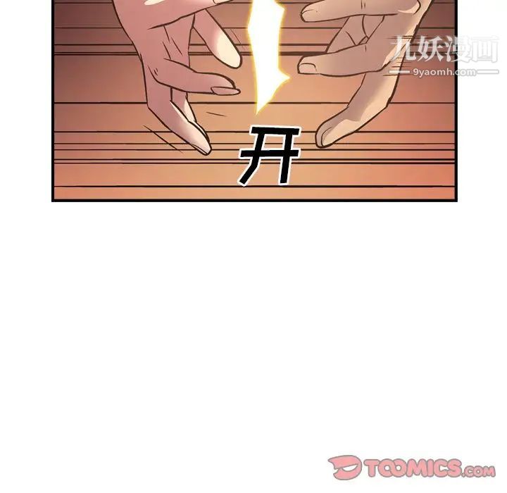经纪人第44话