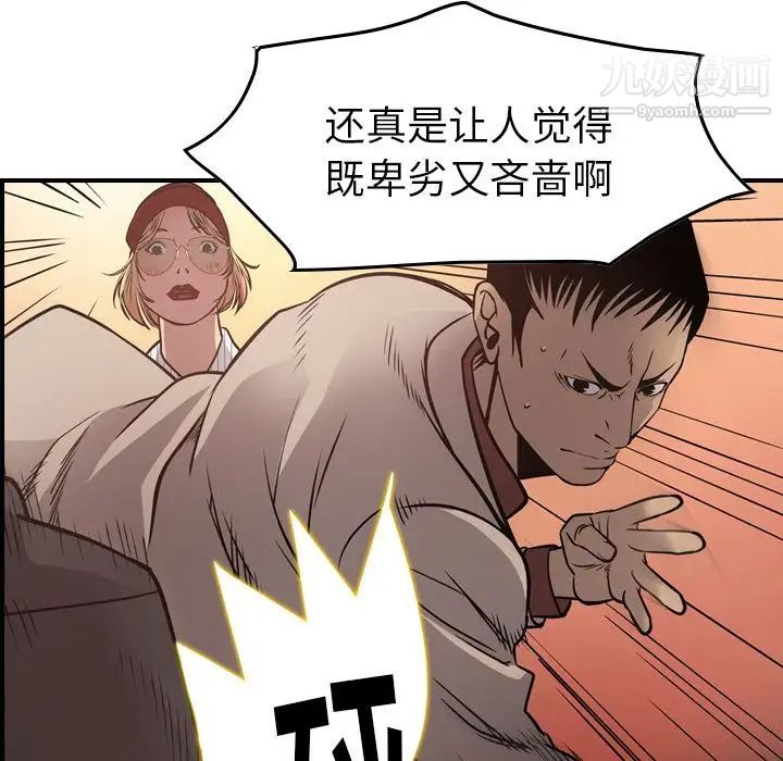 经纪人第44话