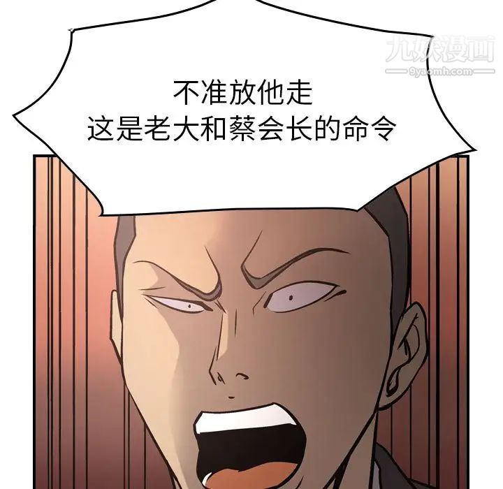 经纪人第44话