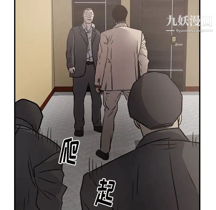 经纪人第44话