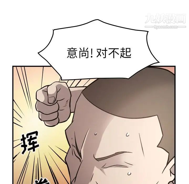 经纪人第44话