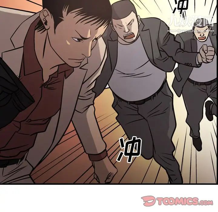 经纪人第44话