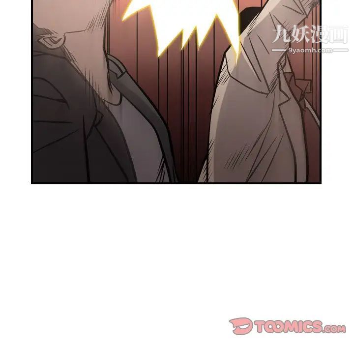 经纪人第44话