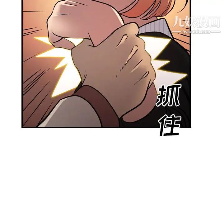 经纪人第44话