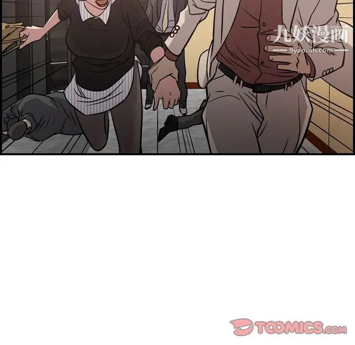 经纪人第44话