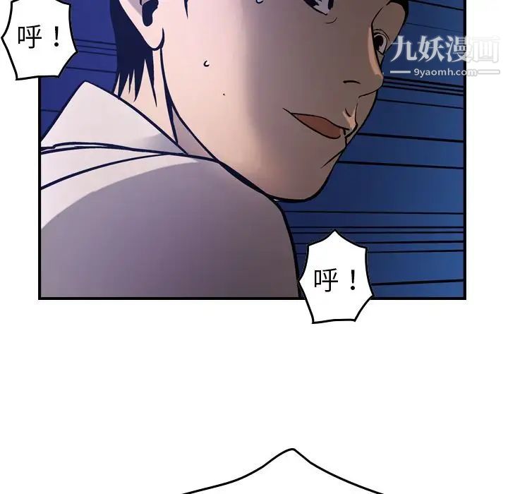 经纪人第44话