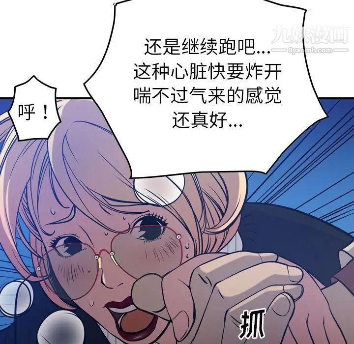 经纪人第44话