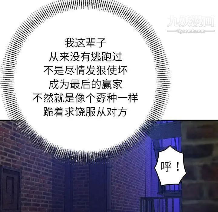 经纪人第44话