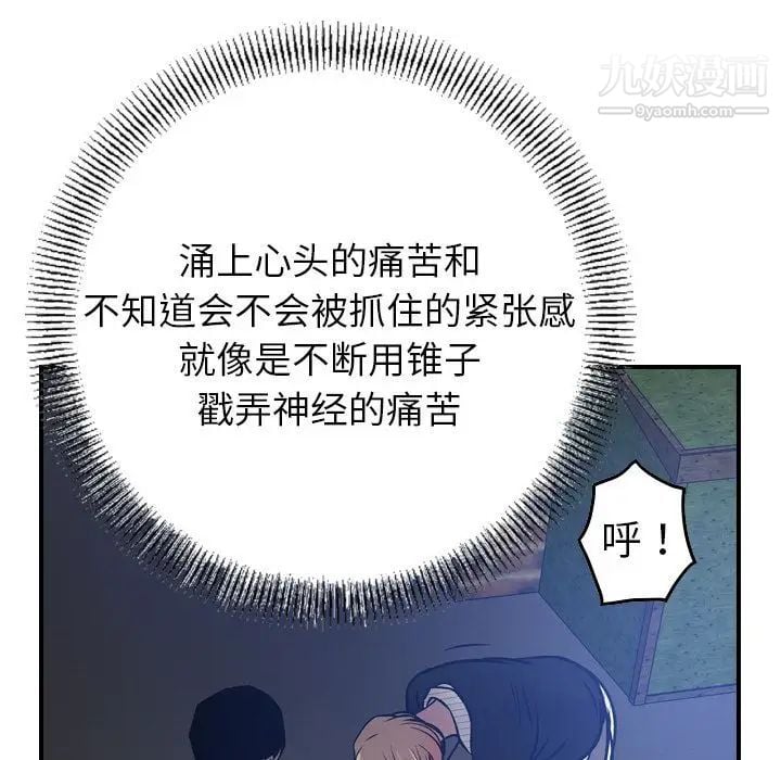经纪人第44话