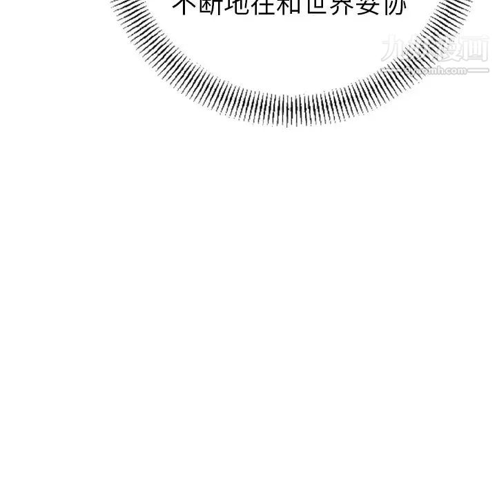 经纪人第44话