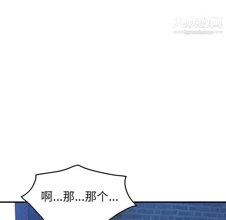 经纪人第44话