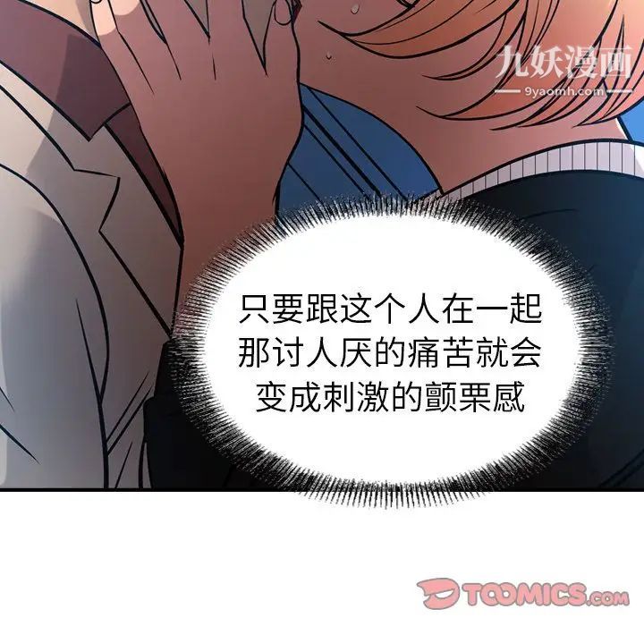 经纪人第44话
