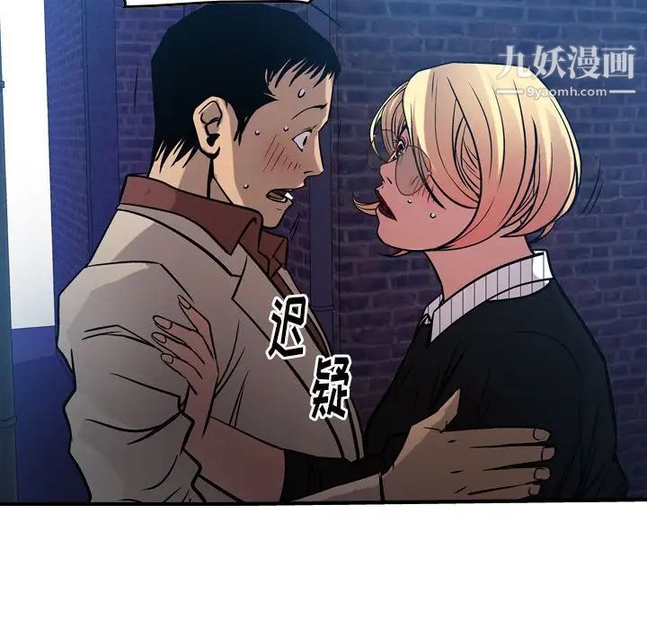 经纪人第44话