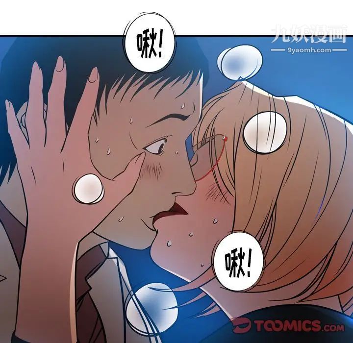 经纪人第45话