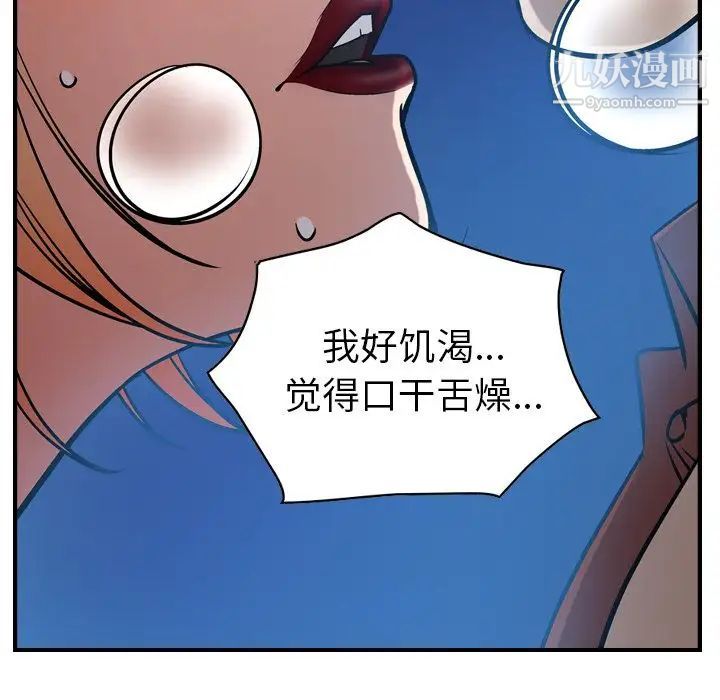 经纪人第45话