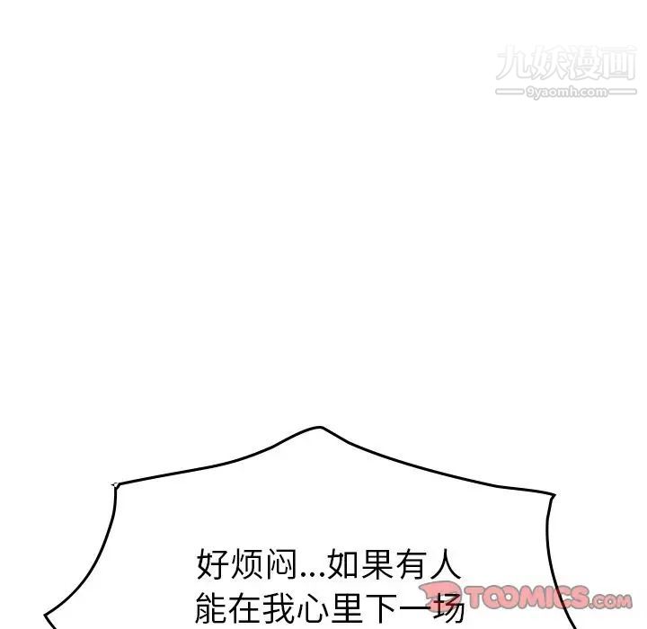 经纪人第45话
