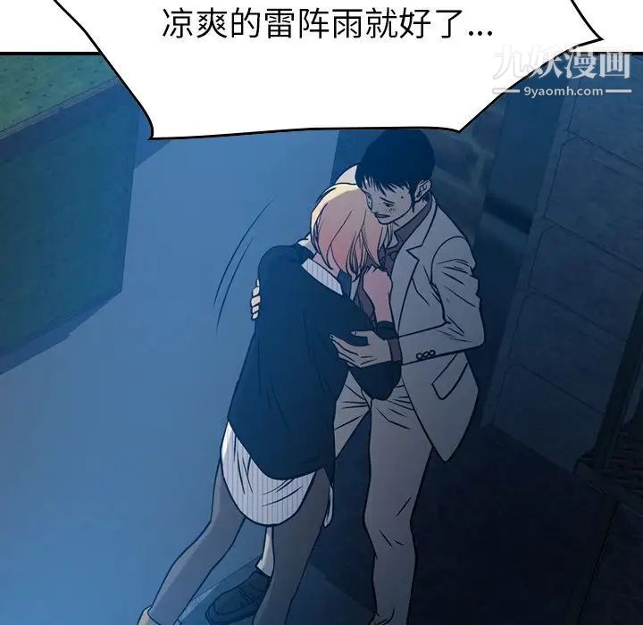 经纪人第45话