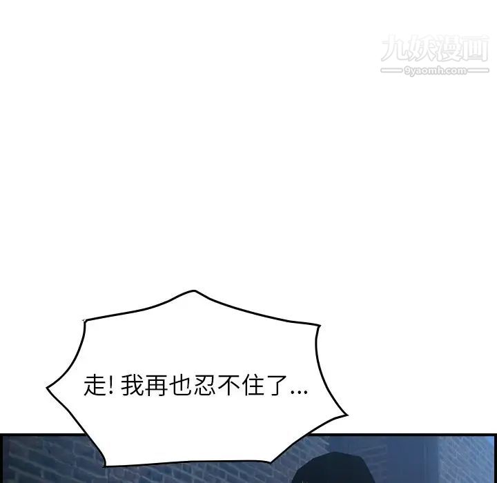 经纪人第45话