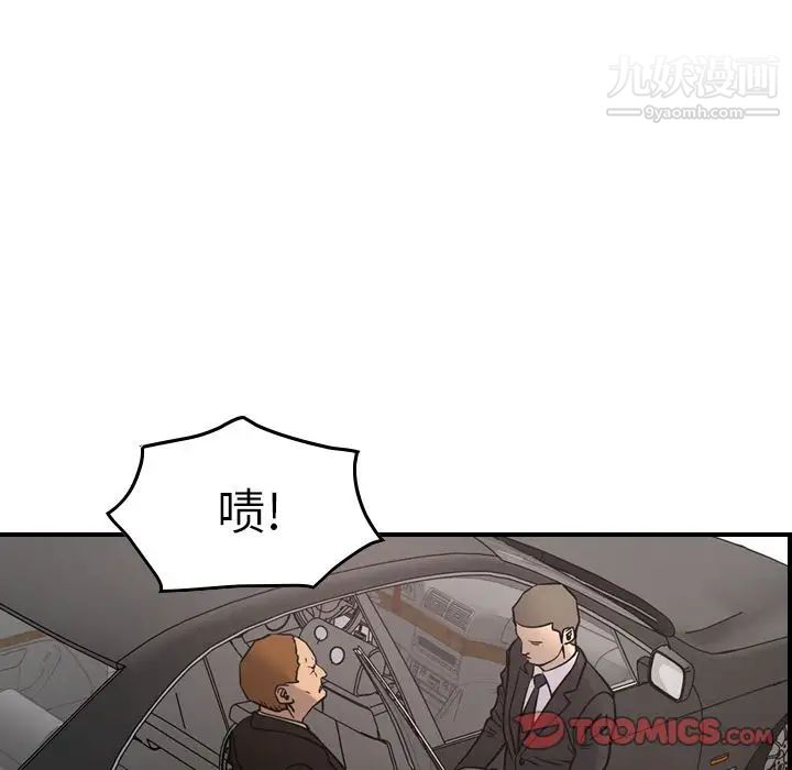 经纪人第45话