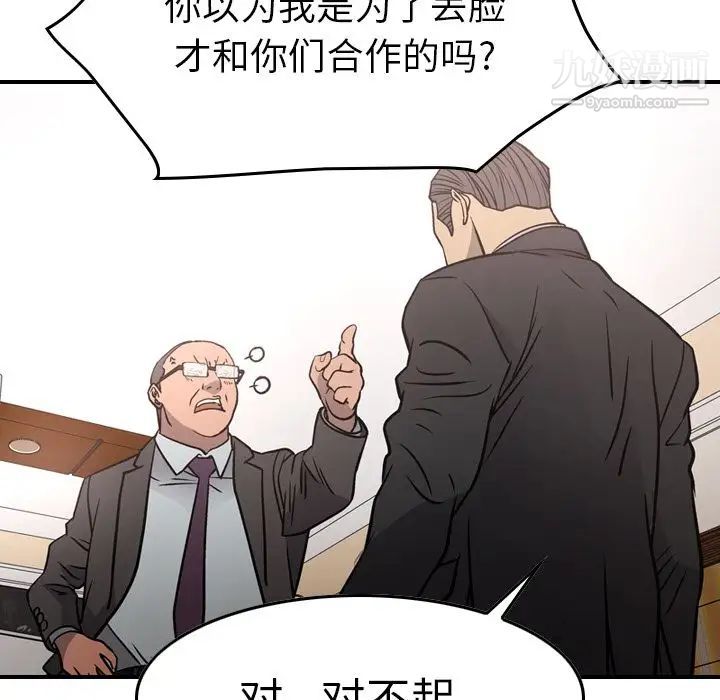 经纪人第45话
