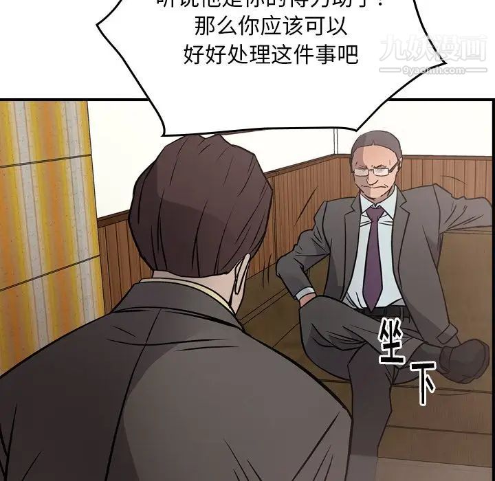 经纪人第45话