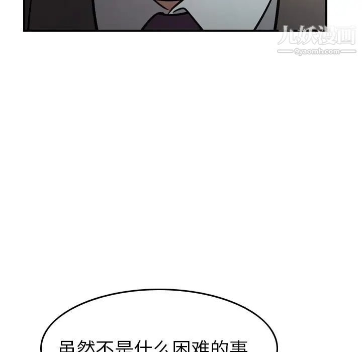 经纪人第45话