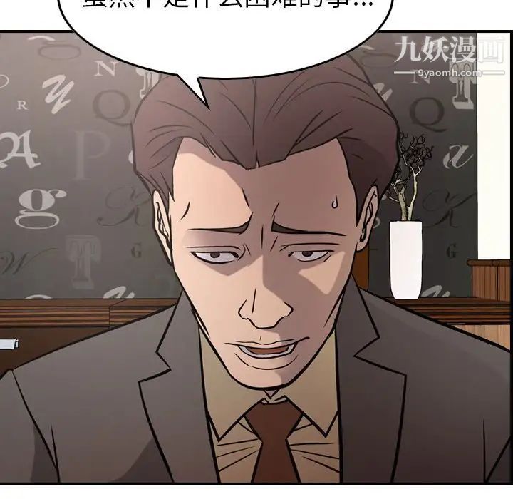 经纪人第45话