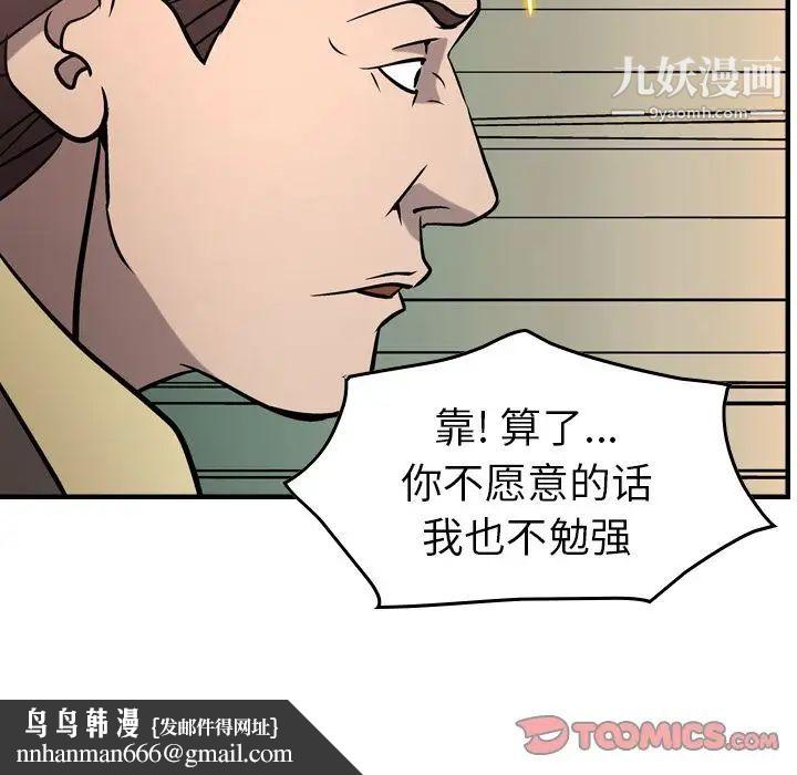 经纪人第45话