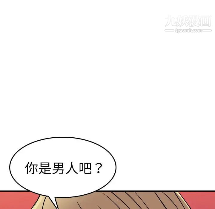 经纪人第45话