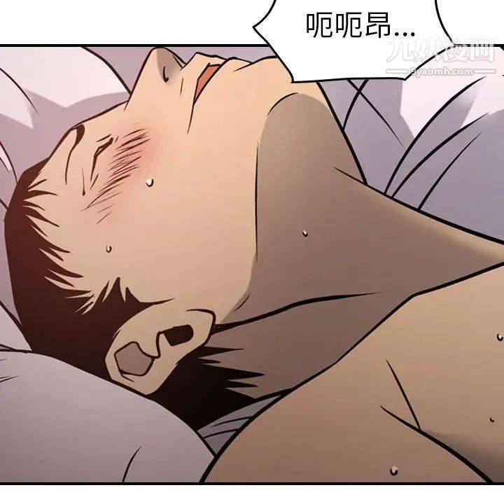 经纪人第45话