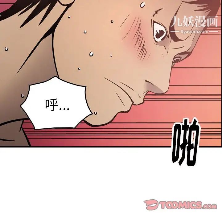 经纪人第45话