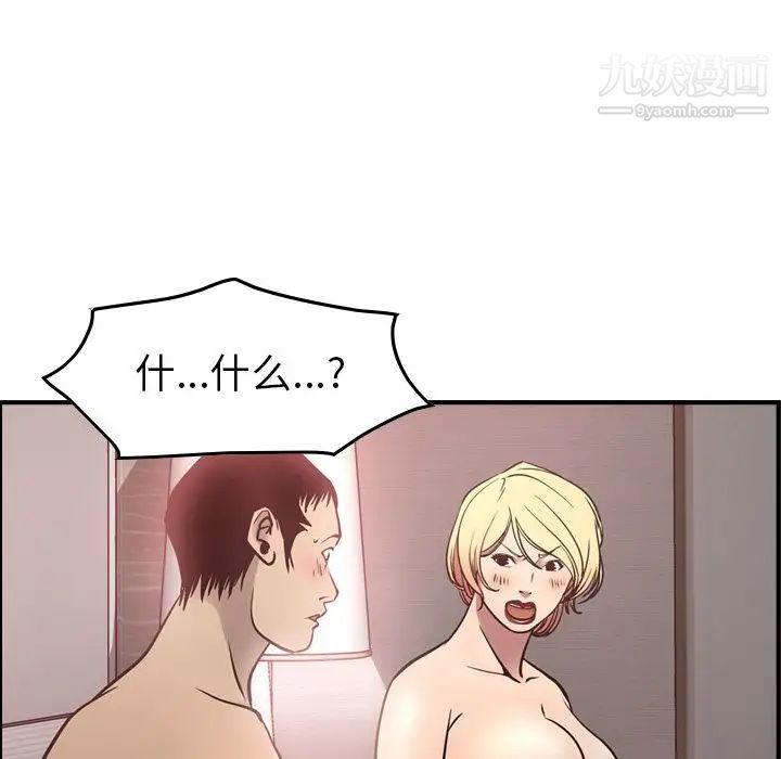 经纪人第46话