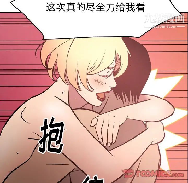 经纪人第46话