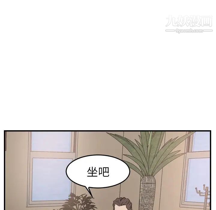 经纪人第46话