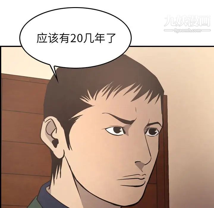 经纪人第46话