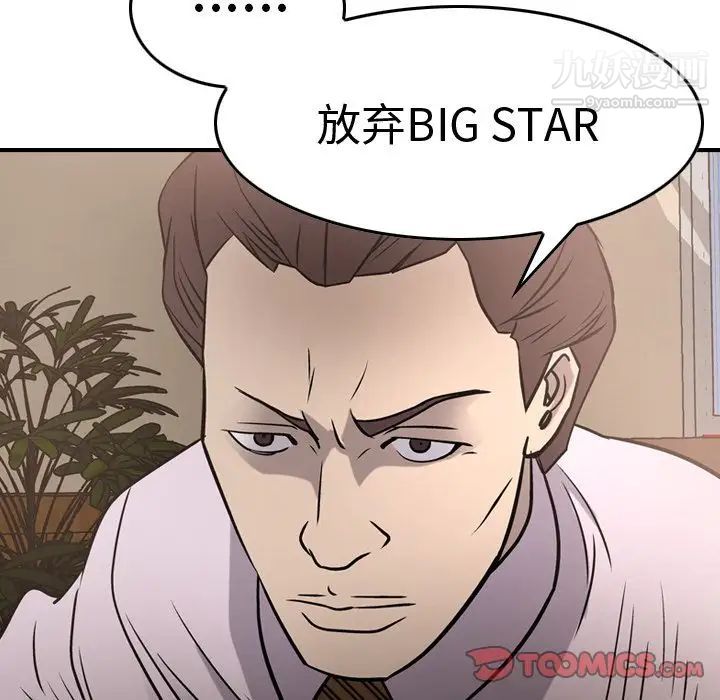 经纪人第46话