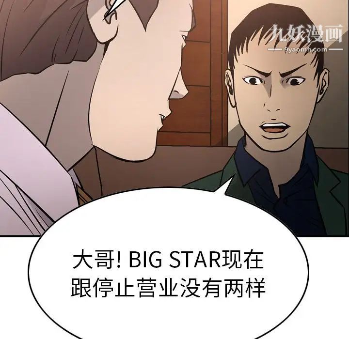 经纪人第46话