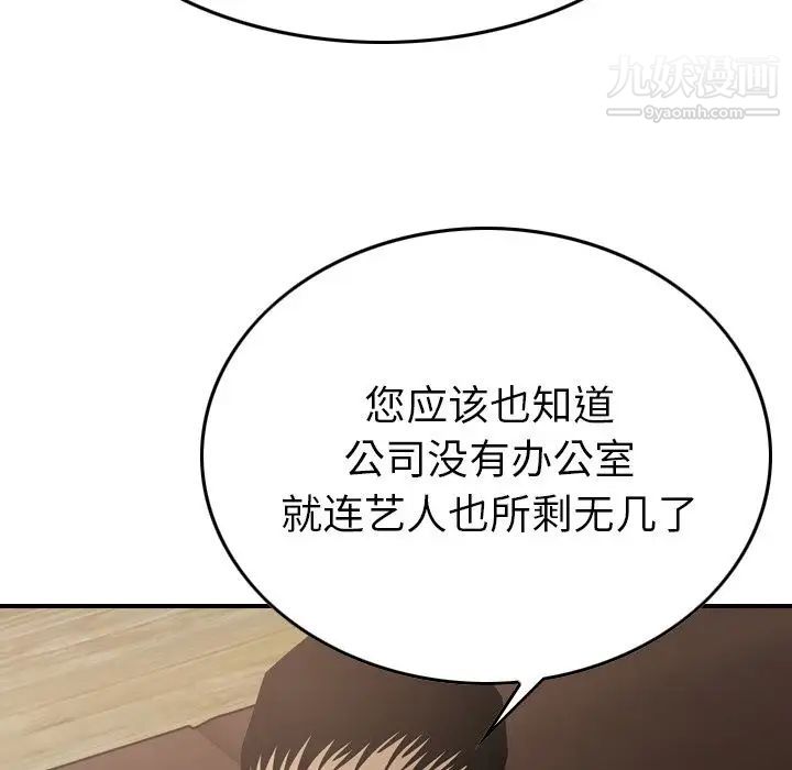 经纪人第46话