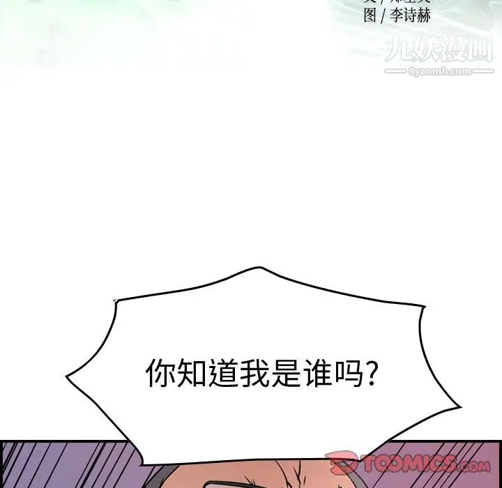 经纪人第47话