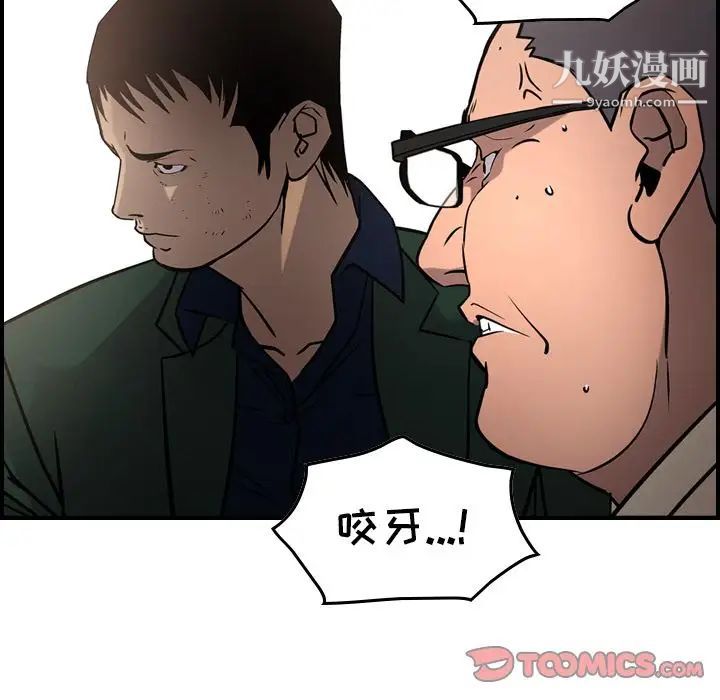 经纪人第47话
