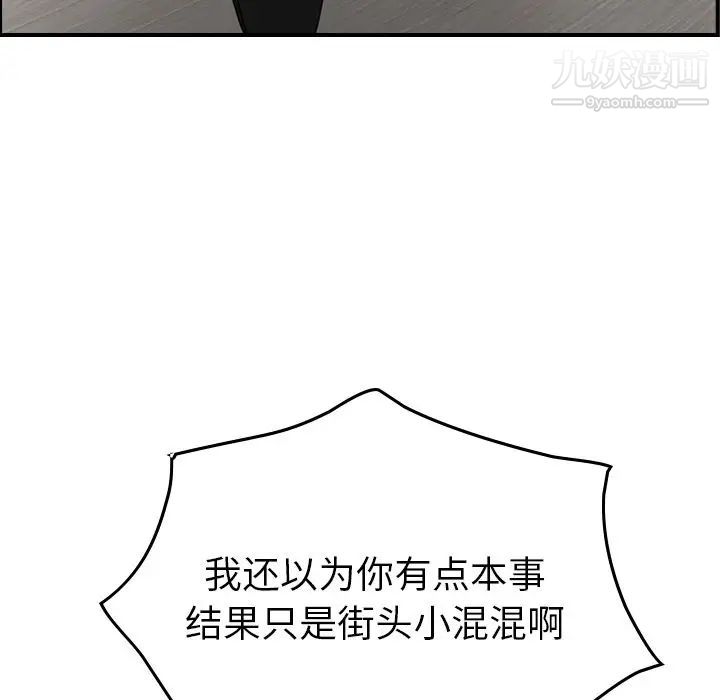 经纪人第47话