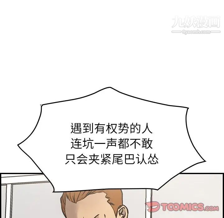 经纪人第47话