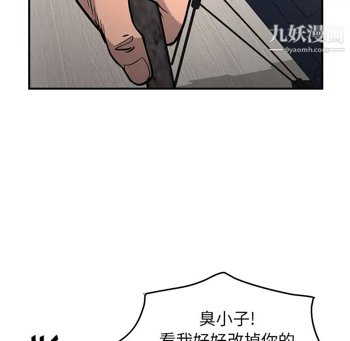 经纪人第47话