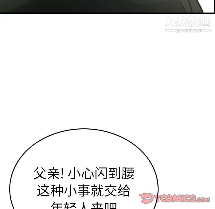 经纪人第47话