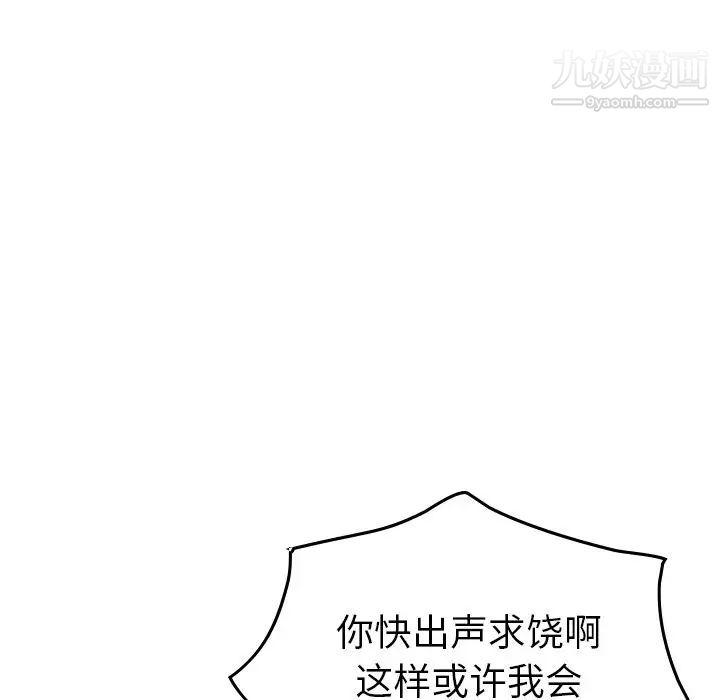 经纪人第47话