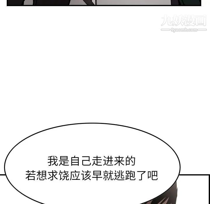 经纪人第47话