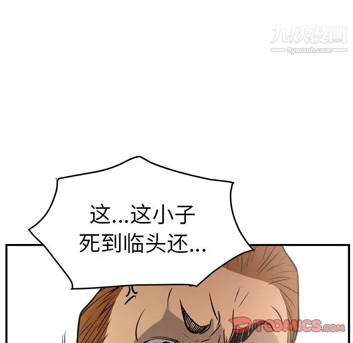 经纪人第47话