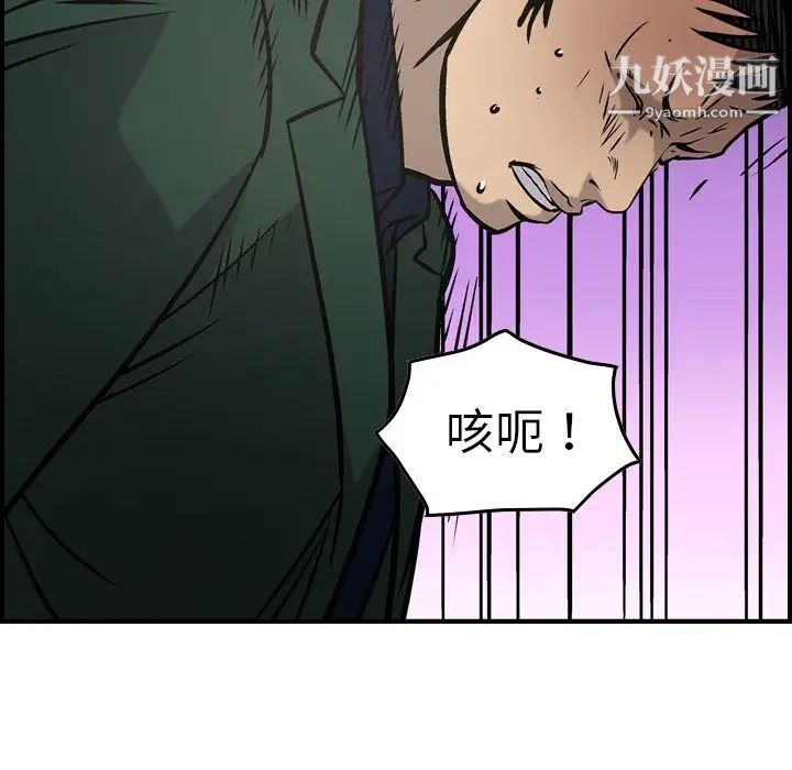 经纪人第47话