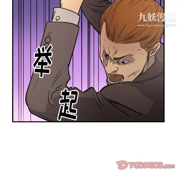 经纪人第47话