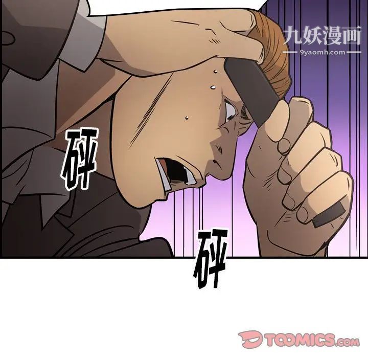 经纪人第47话